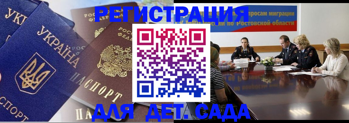 прописка штамп в Мензелинске