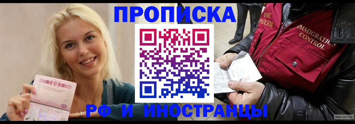 прописка для военкомата в Мензелинске