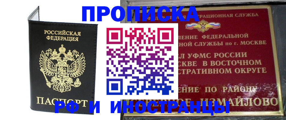 прописка ребенка в Мензелинске