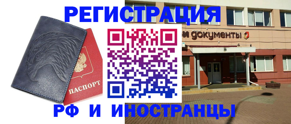 временная регистрация госуслуги в Мензелинске