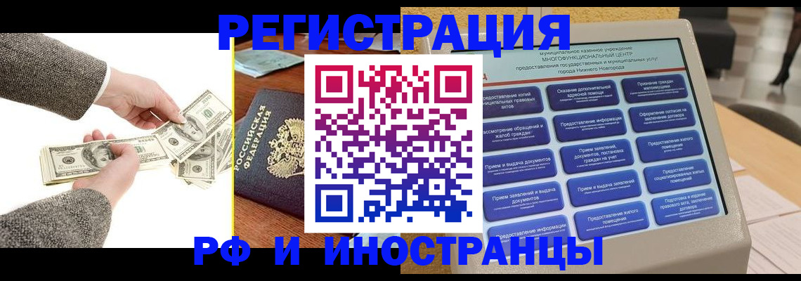 временная регистрация адрес в Мензелинске