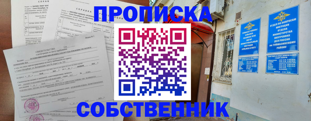 регистрация для школы в Мензелинске