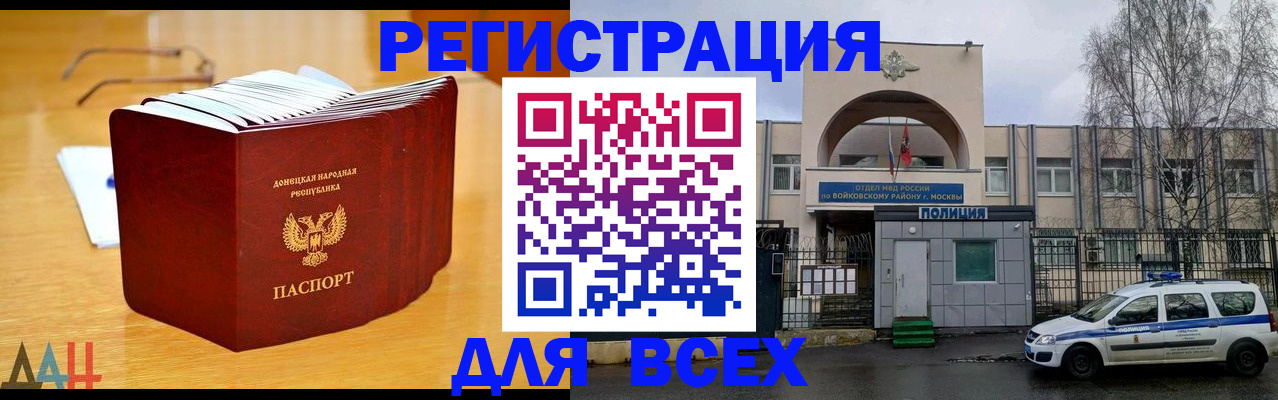 прописка паспорт в Мензелинске